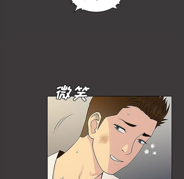 女神环绕的男人 第39话 第31页
