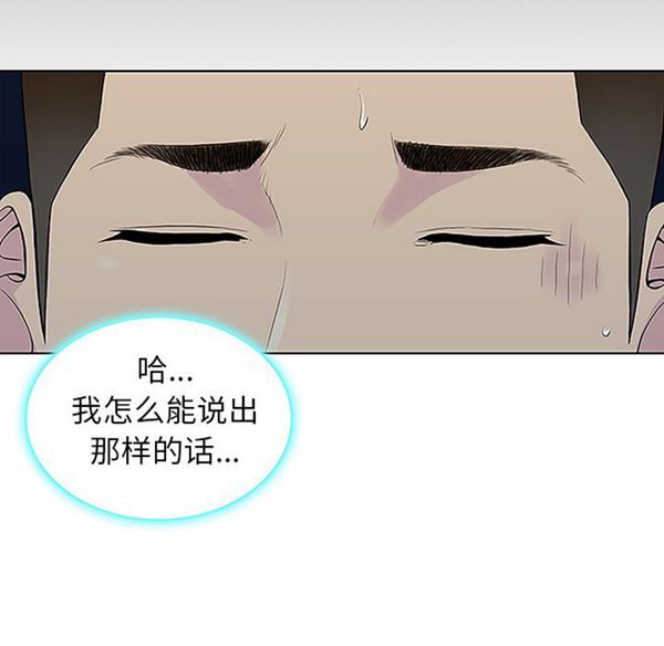 女神环绕的男人 第39话 第39页