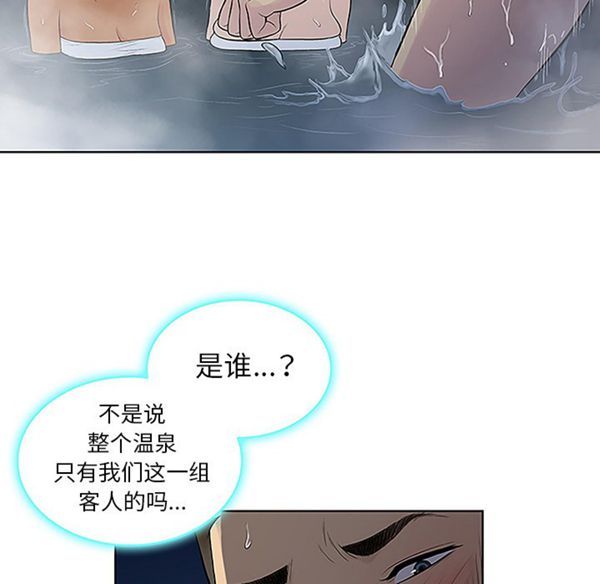 女神环绕的男人 第39话 第44页