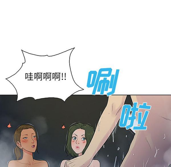 女神环绕的男人 第39话 第43页