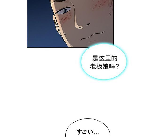 女神环绕的男人 第39话 第45页