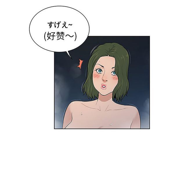 女神环绕的男人 第39话 第47页