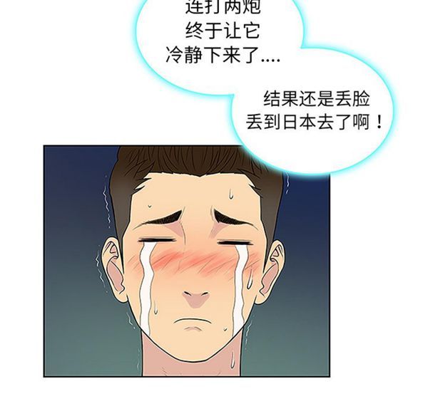 女神环绕的男人 第39话 第64页