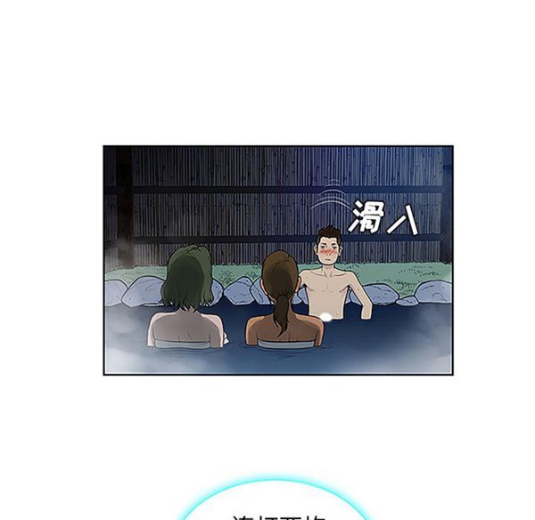女神环绕的男人 第39话 第63页