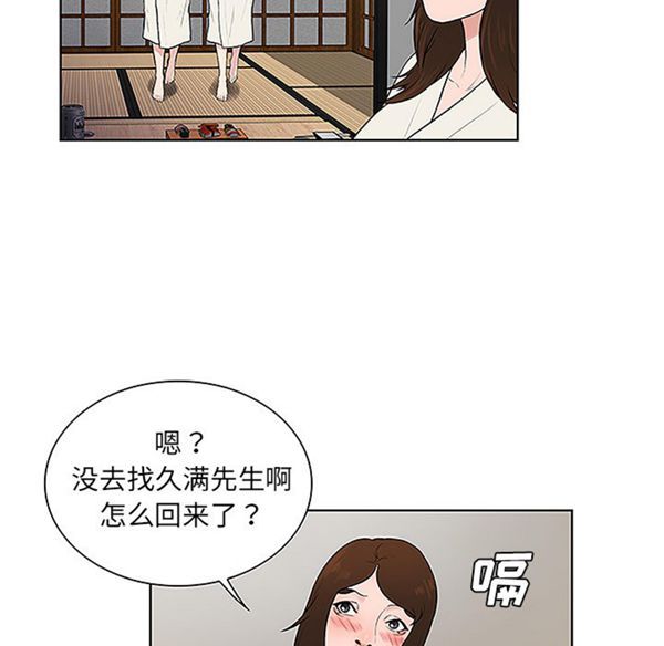 女神环绕的男人 第39话 第52页