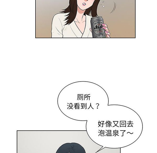 女神环绕的男人 第39话 第53页