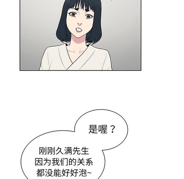 女神环绕的男人 第39话 第54页