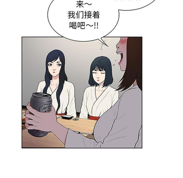 女神环绕的男人 第39话 第57页