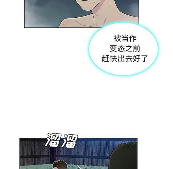 女神环绕的男人 第39话 第68页