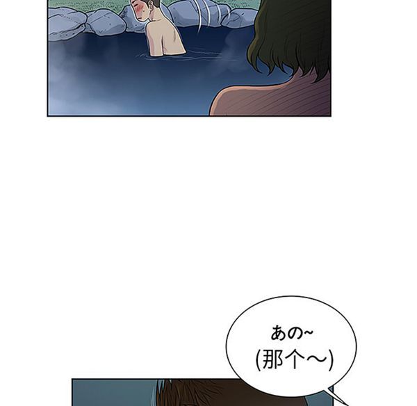 女神环绕的男人 第39话 第69页