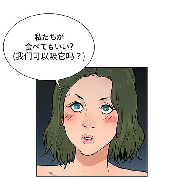 女神环绕的男人 第39话 第72页