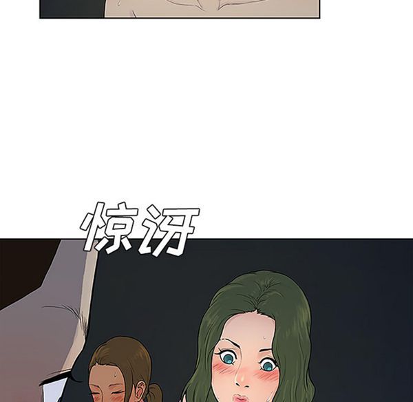 女神环绕的男人 第39话 第74页