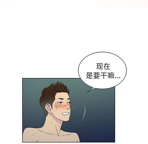女神环绕的男人 第39话 第76页