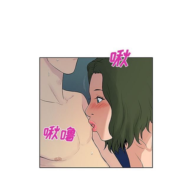 女神环绕的男人 第39话 第79页