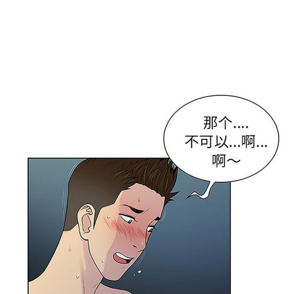 女神环绕的男人 第39话 第80页