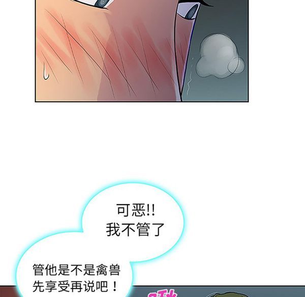 女神环绕的男人 第39话 第83页