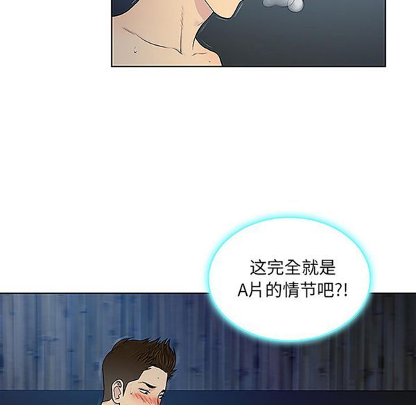 女神环绕的男人 第40话 第5页