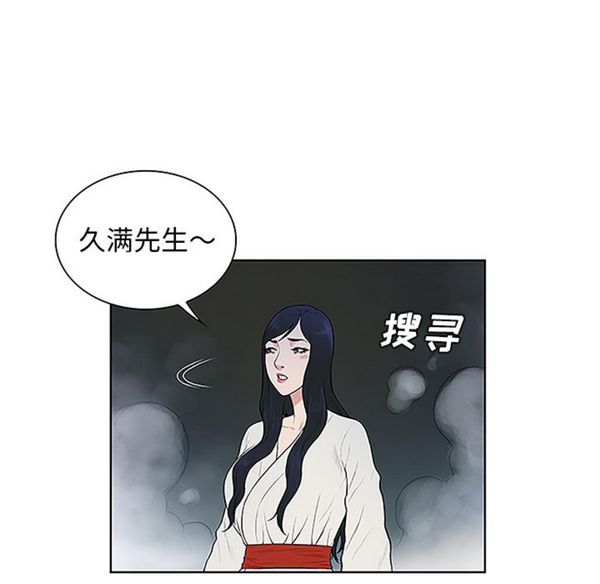 女神环绕的男人 第40话 第31页