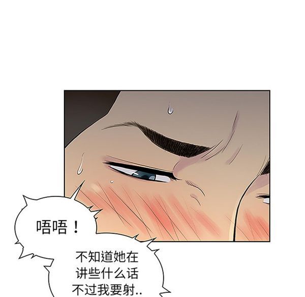女神环绕的男人 第40话 第11页