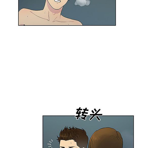 女神环绕的男人 第40话 第14页