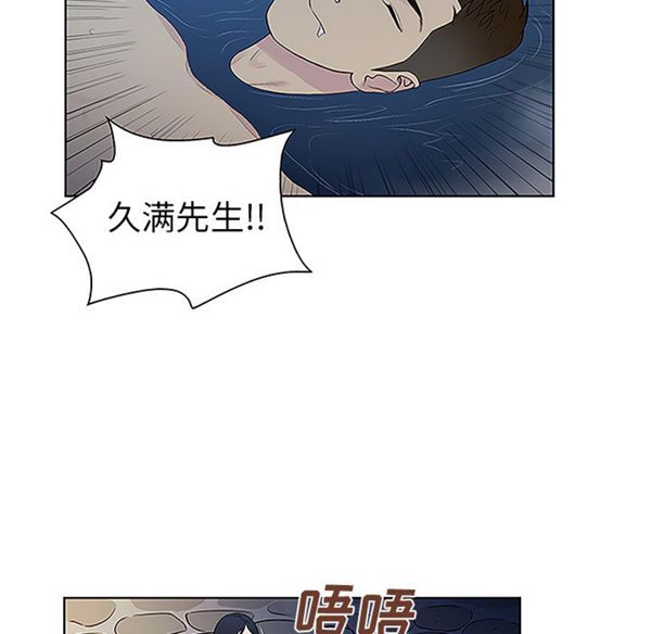 女神环绕的男人 第40话 第34页