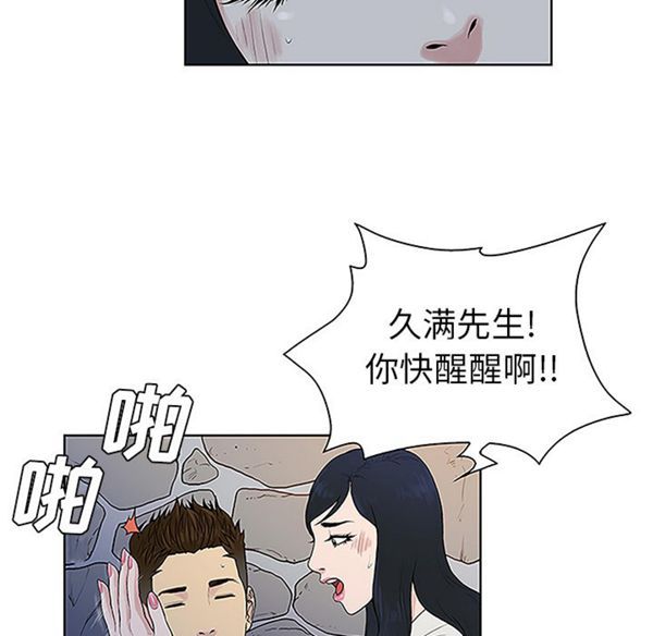 女神环绕的男人 第40话 第38页