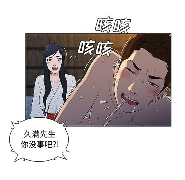 女神环绕的男人 第40话 第54页
