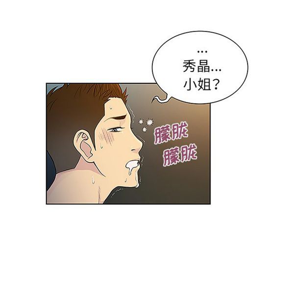 女神环绕的男人 第40话 第55页