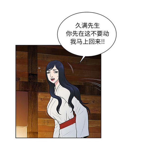 女神环绕的男人 第40话 第56页