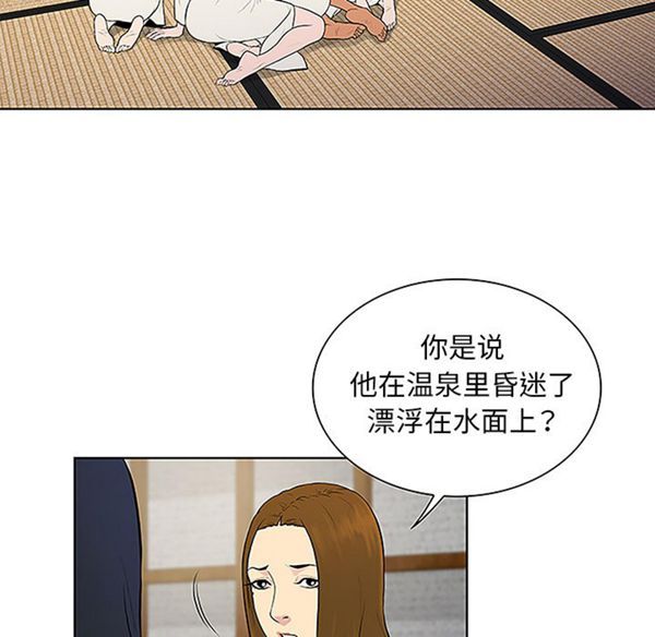 女神环绕的男人 第40话 第61页