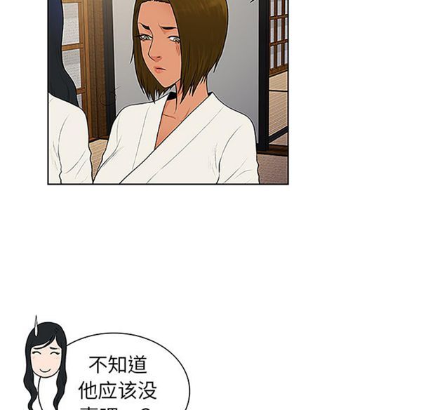 女神环绕的男人 第40话 第64页