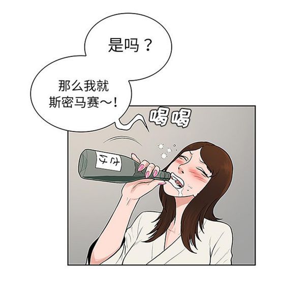 女神环绕的男人 第40话 第68页
