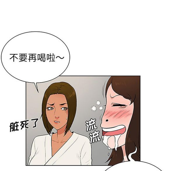 女神环绕的男人 第40话 第69页