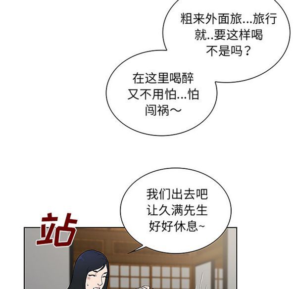 女神环绕的男人 第40话 第70页