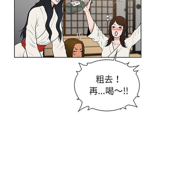 女神环绕的男人 第40话 第71页