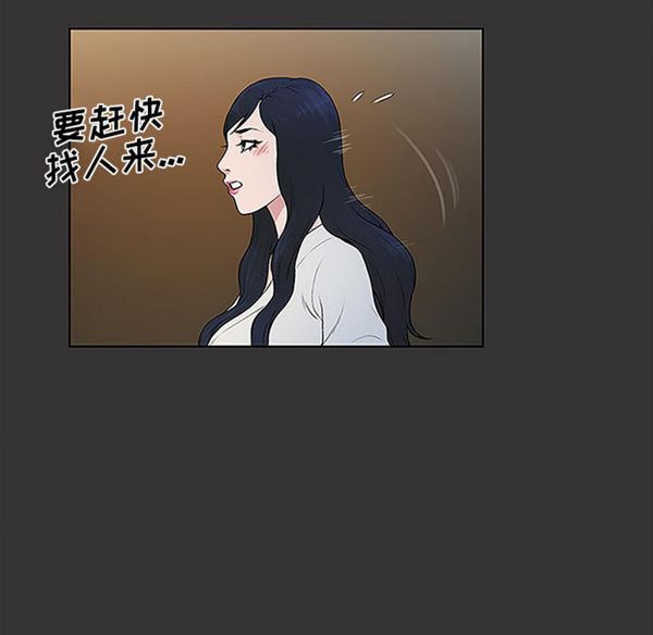 女神环绕的男人 第40话 第76页