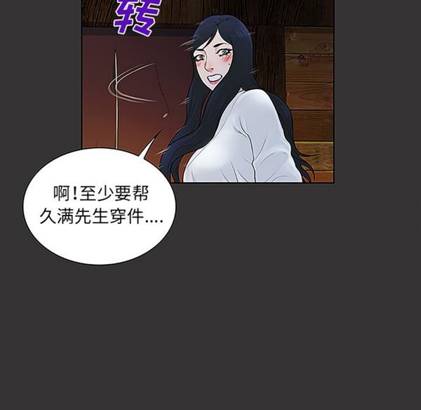女神环绕的男人 第40话 第78页