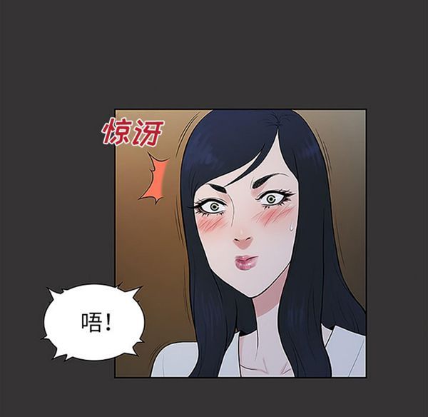 女神环绕的男人 第40话 第81页
