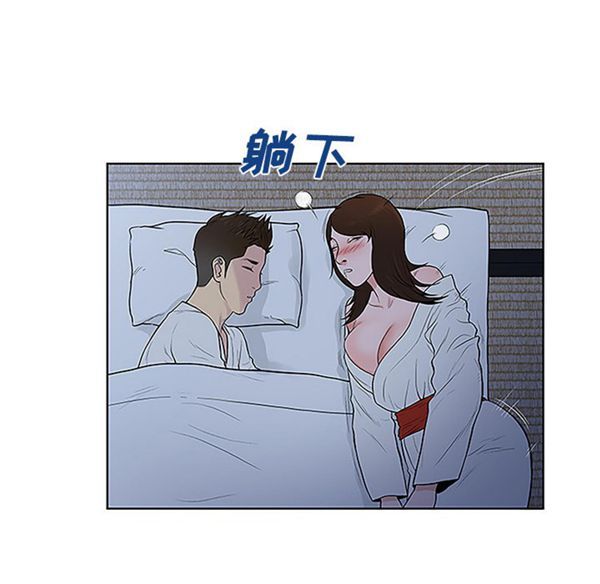 女神环绕的男人 第40话 第95页