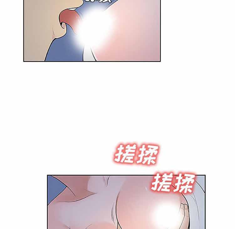 女神环绕的男人 第41话 第9页