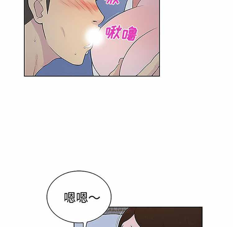 女神环绕的男人 第41话 第11页