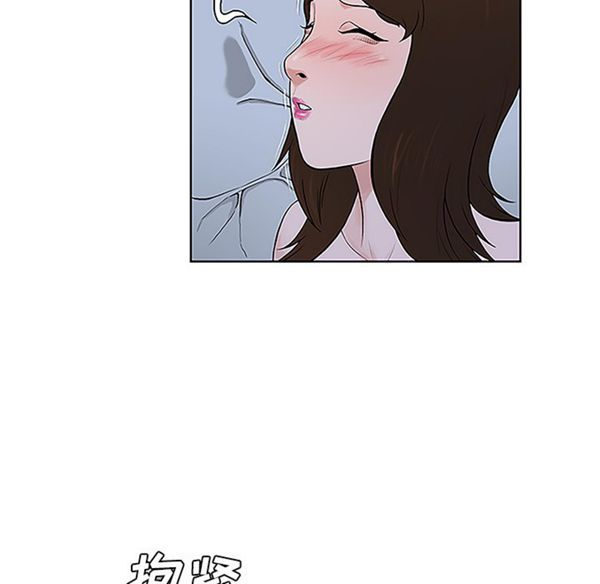 女神环绕的男人 第41话 第12页
