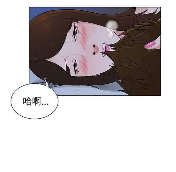 女神环绕的男人 第41话 第14页