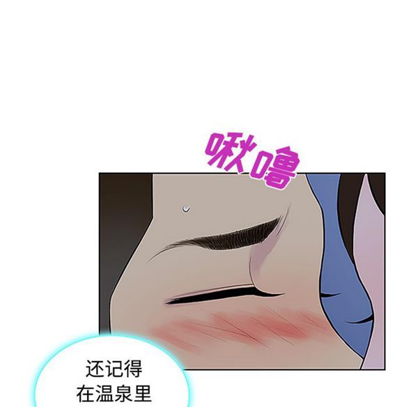 女神环绕的男人 第41话 第16页