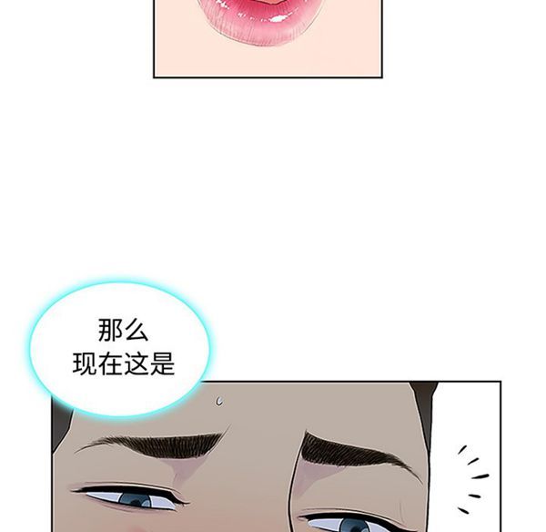 女神环绕的男人 第41话 第19页