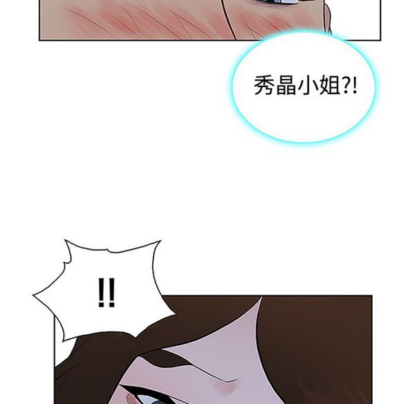 女神环绕的男人 第41话 第20页