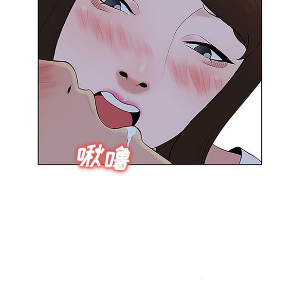 女神环绕的男人 第41话 第21页