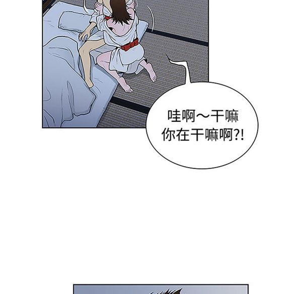 女神环绕的男人 第41话 第25页