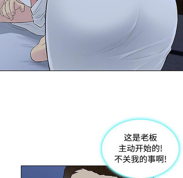 女神环绕的男人 第41话 第29页