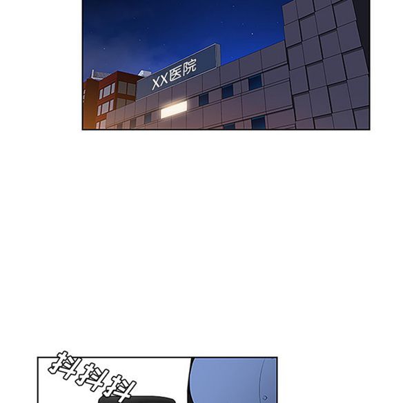 女神环绕的男人 第41话 第33页